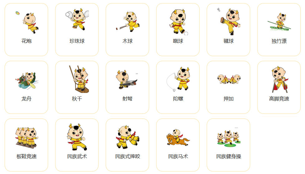 第十一屆全國少數(shù)民族傳統(tǒng)體育運(yùn)動(dòng)會(huì)將在河南鄭州舉行